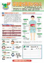 尿検査で異常がでたら