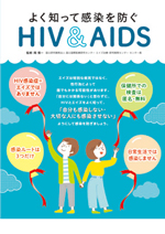 悭mĊhHIV&AIDS