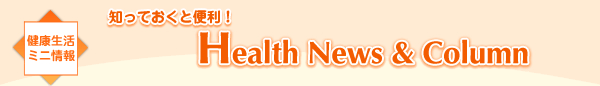 N~j@mĂƕ֗I Health News & Column