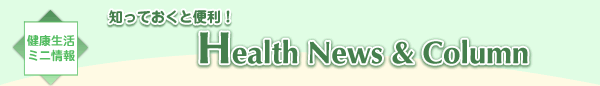 N~j@mĂƕ֗I Health News & Column