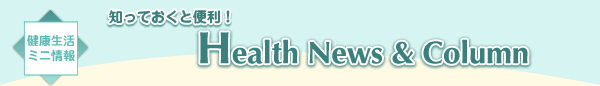 N~j@mĂƕ֗I Health News & Column