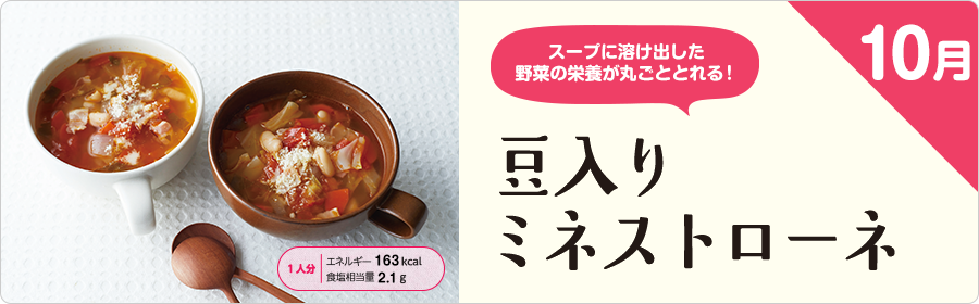 10月 牛肉とさつまいもの甘辛炒め